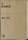 生