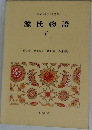 源氏物語　5