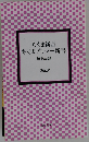 ちくま新書ちくまプリマー新書 2008