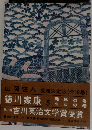 徳川家康　5