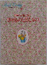 炒めものと蒸しもの　4