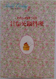 汁ものと鍋料理　8