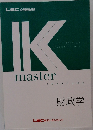 IKmaster　財政学