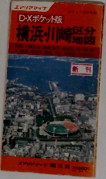 横浜・川崎区分地図