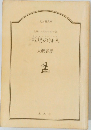 戦場の狩人