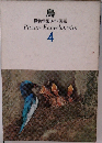 鳥  原色学習ワイド図鑑 4