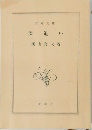 深追い