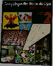 Encyclopedia Knowledge　こくご  2