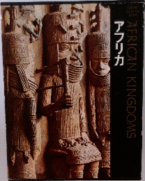 AFRICAN　KINGDOMS　アフリカ