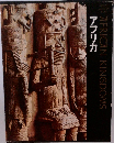 AFRICAN　KINGDOMS　アフリカ