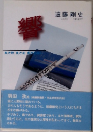 響