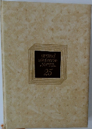 grand  universe　KODANSHA ENCYCLOPEDIA　25