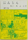 にんじん