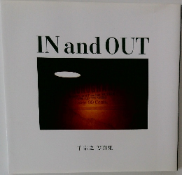 IN　and　OUT　千宗之 写真集