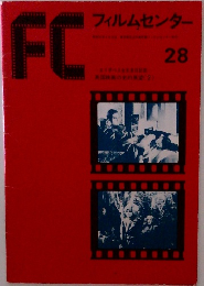 FC フィルムセンター　28