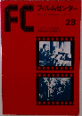 FC フィルムセンター　28