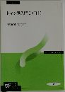 ドイツ語入門 I　2011年