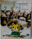 かんがえてはっけん「えほん」　2
