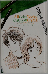AllColorWorks!  CROSS GAME