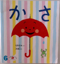 かさ