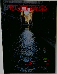 映画音楽 3