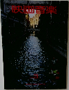 映画音楽 3