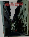 映画音楽 2