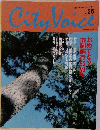 City Voice (シティ・ボイス)　No. 26 1999年秋号
