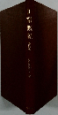 国語概説
