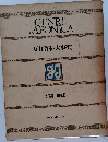 GENRE  JAPONICA  万有百科大事典　宇宙 地球