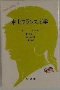 中世フランス文学