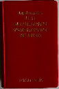 Daigakusyorin's  LITTLE  ENGLISH-JAPANESE  SPANISH-JAPANESE  DICTIONARY