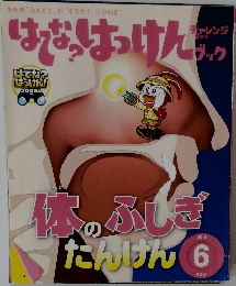 はてなはっけんブック　2015年6月号