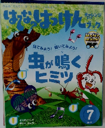 はてなはっけんブック　2015年7月号
