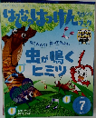 はてなはっけんブック　2015年7月号
