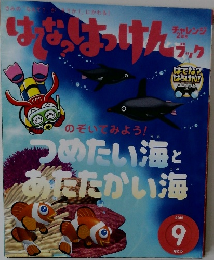 はてなはっけんブック　2015年9月号