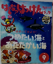 はてなはっけんブック　2015年9月号
