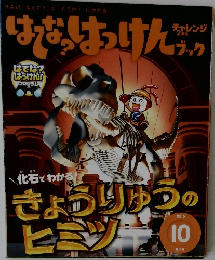 はてなはっけんブック　2015年10月号