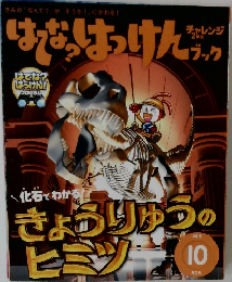 はてなはっけんブック　2015年10月号