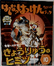 はてなはっけんブック　2015年10月号