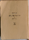 地球に落ちてきたイトコ