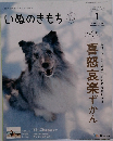 いぬのきもち　2023年1月
