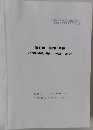 第10回 専門研修会  ~介護保険制度の見直しへの対応に向けて~