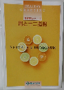 HEALTHY  GREETING  食事療法シリーズ  胃と十二指腸  STOMACH & DUODENUM
