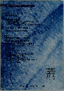 藍　BLUE　2000年8月号