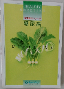 食事療法シリーズ  糖尿病