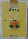 HEALTHY  GREETING  食事療法シリーズ  骨粗鬆症  OSTEOPOROSIS