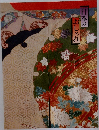 日本のおしゃれ