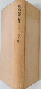 新約聖書物語(全)