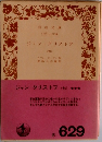 ジャン・クリストフ  (七)
